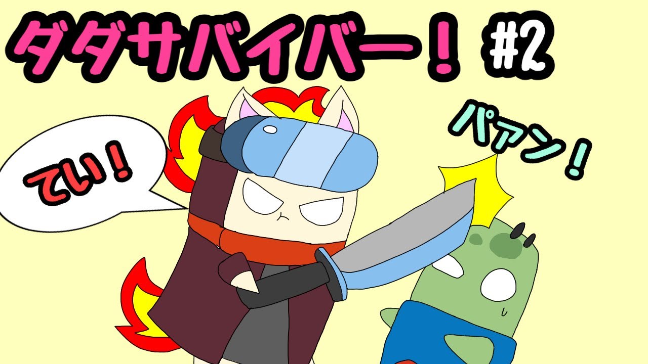 【ポケモンsv】ポニータが再びダダサバイバー実況‼️