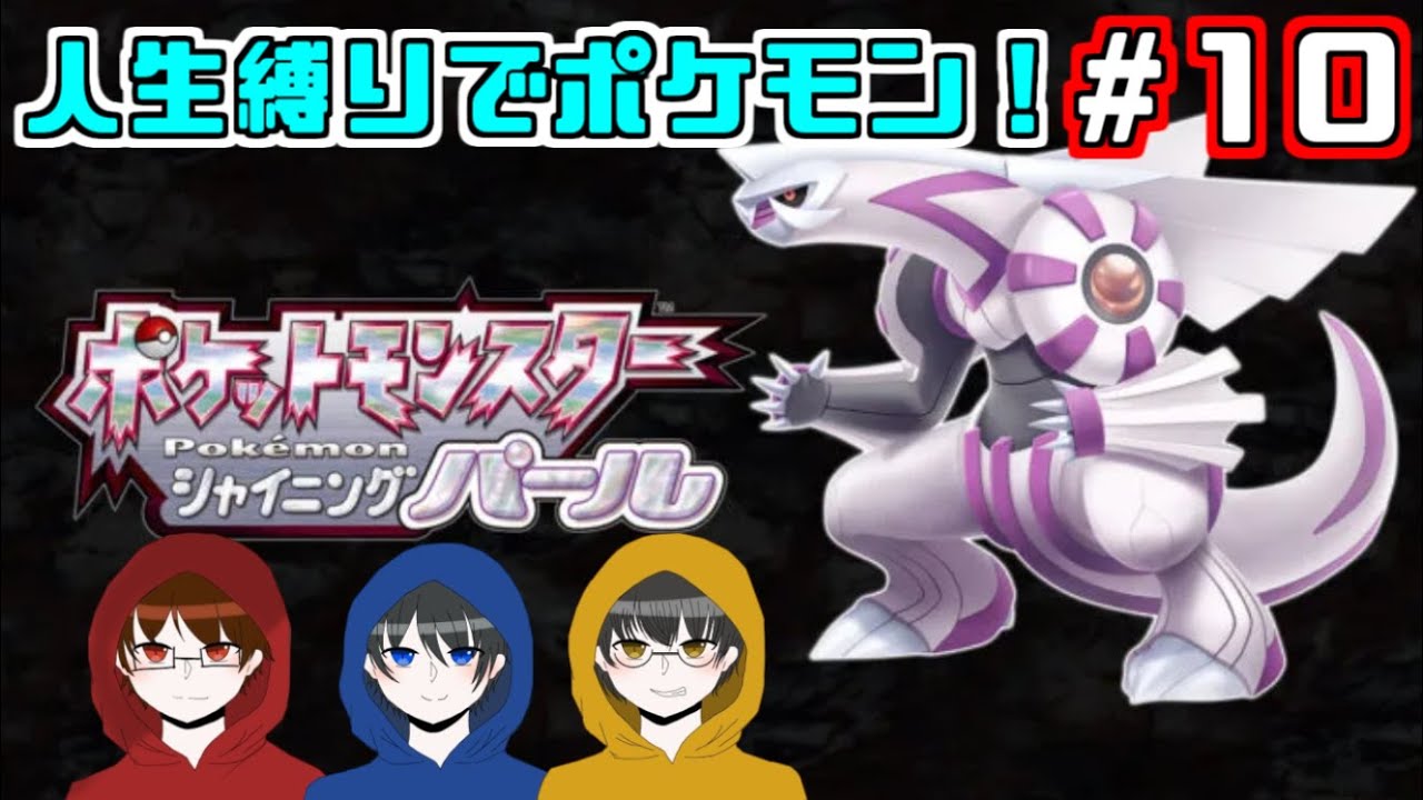 【ポケモンダイパリメイク 人生縛り】誓いのシロナリベンジ戦！ 最終回 【D&H】