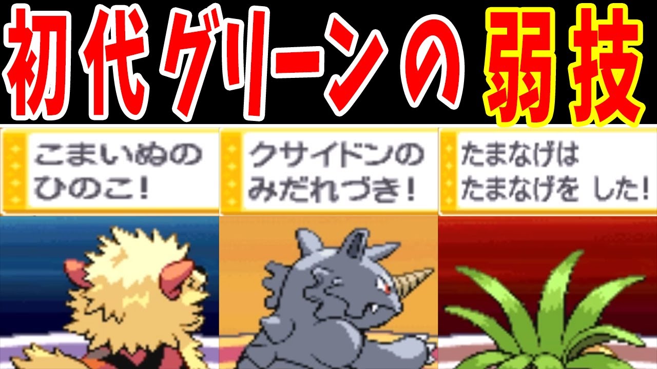 グリーン初代ってHGSSでもチャンピオンになれるの？【ゆっくり実況】【ポケモンHGSS】