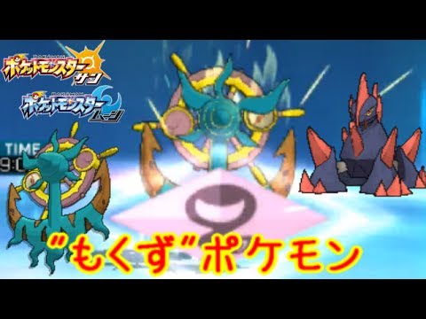 [ポケモンSM]珍しいゴーストＺ"ダダリン"&"ギガイアス"【WCS2017】Pokemon Sun Moon