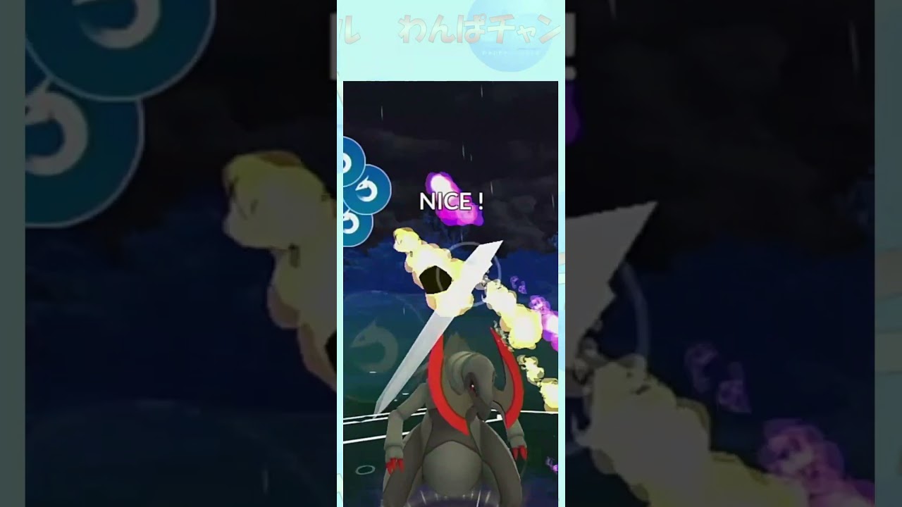 【マスタープレミア】サーフゴー大活躍！ドリュウズ＆カイリューの２枚抜き！！【ポケモンGO】 #Shorts