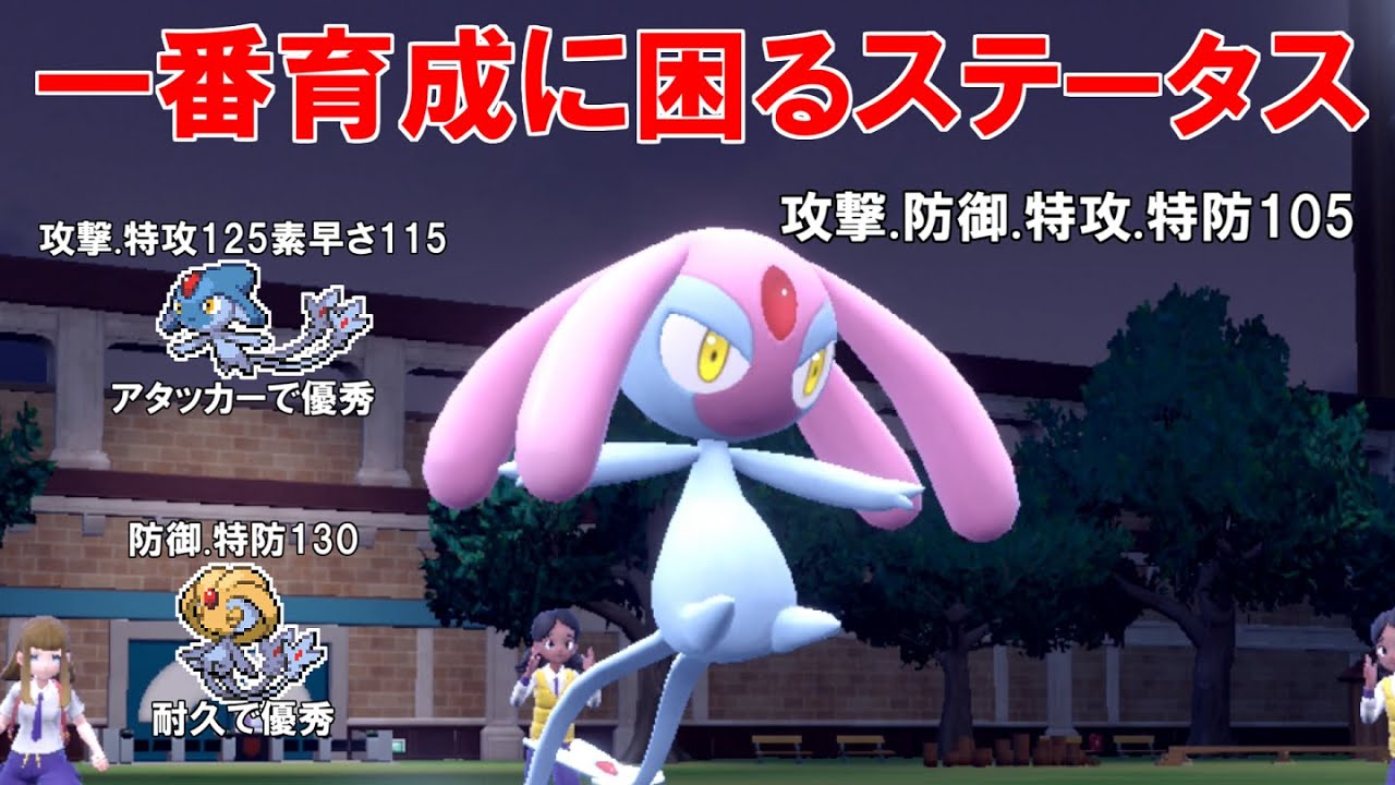 準伝なのにステータスがパッしないポケモン`エムリット`！スカーフでアタッカーにして育成してみた！【ポケモンSV】