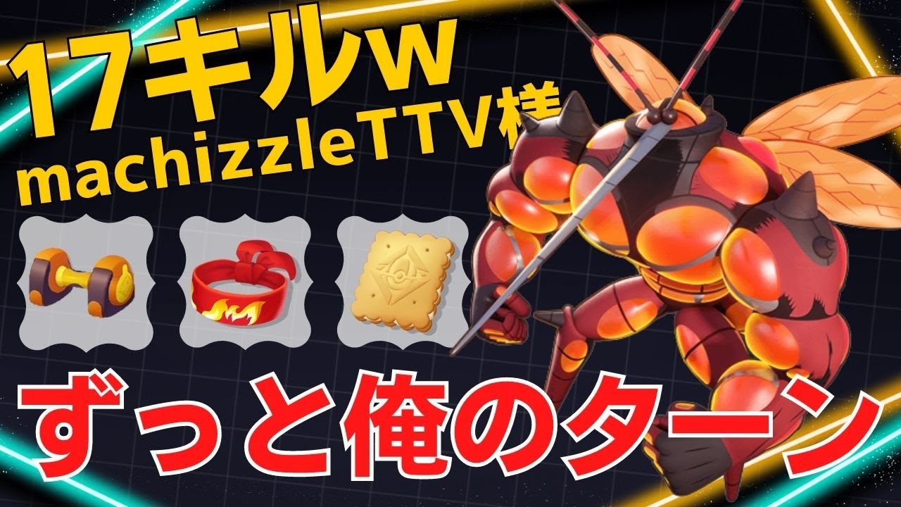 危機的状況からの強さがエグすぎる…machizzleTTV様マッシブーン立ち回り【ポケモンユナイト ランカープレイ動画 NO1078】