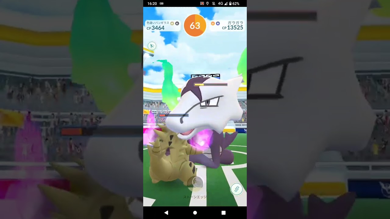 ポケモンGO「ソロレイドでガラガラ（アローラのすがた）をGETするまで」（27）