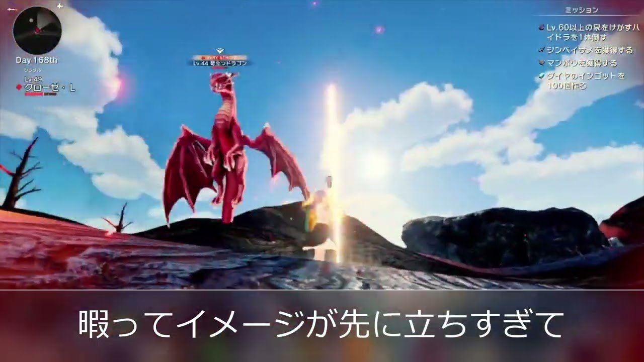 【Craftopia /クラフトピア】ボス戦ネタ１「理不尽リザードガンナー/ドラゴン戦は暇!?/ギリギリ崖ドラゴン」