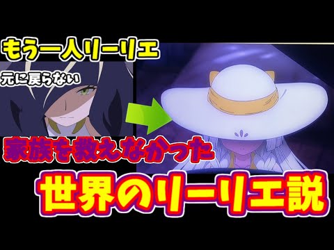 ウツロイドの正体が　別の世界のリーリエのなれの果て！？【アニポケゆっくり実況】