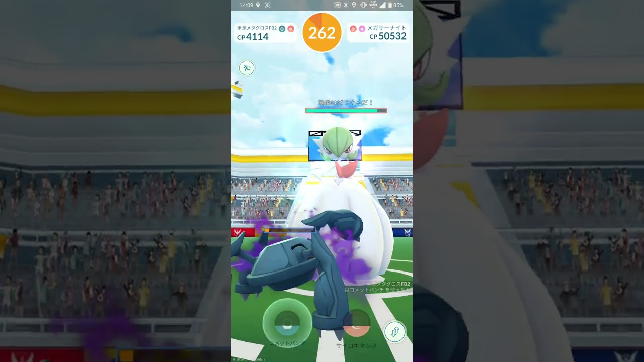 【ポケGO 2023】032：ソロチャレンジ「メガサーナイト」あまえる・サイコキネシス：[]火力考察