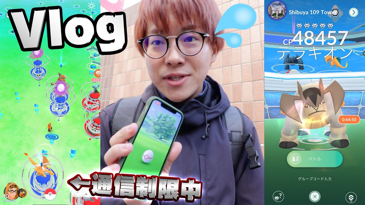 【ポケモンGO】月末の通信制限に悩まされながらテラキオンレイドin渋谷&仕事の疲れを癒すプチキャンプ旅【PokémonGO】