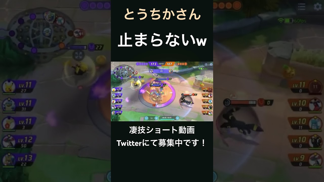 止まらない止められないドラパルト【とうちかさん】#凄技学舎 #shorts #pokemonunite #ポケモンユナイト