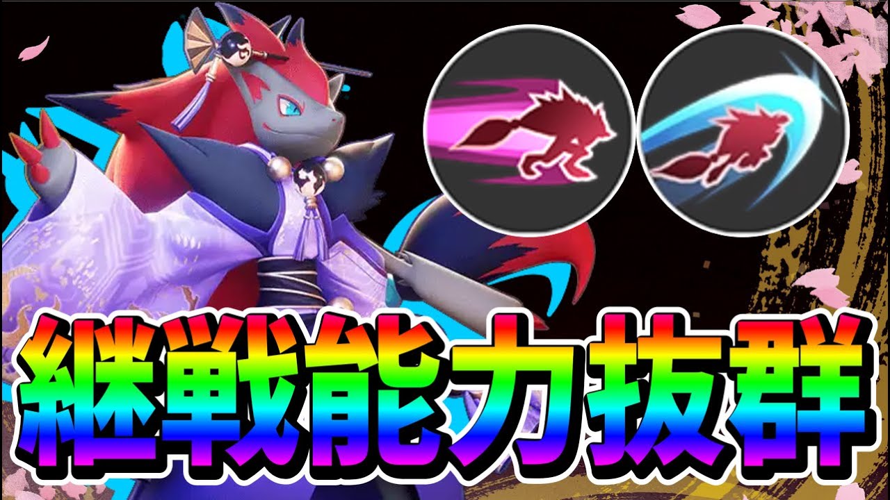 【機動力+回復力=最強】ブラッキー対策 だましうち,いあいぎり ゾロアーク コンボ/立ち回り 解説【ポケモンユナイト】