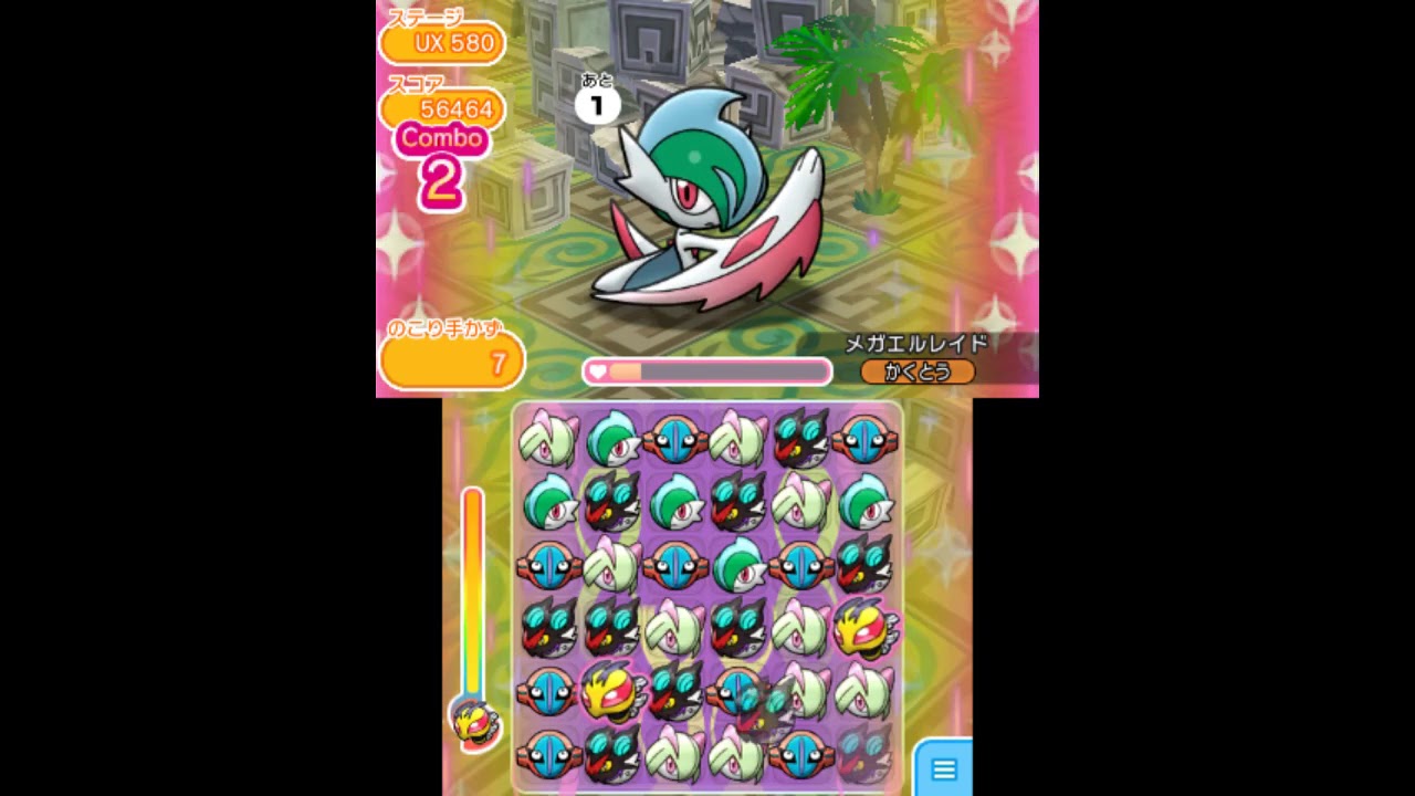 [2018/6/26]ポケとる実況録画　UX580「メガエルレイド」を攻略（PU,+5使用）