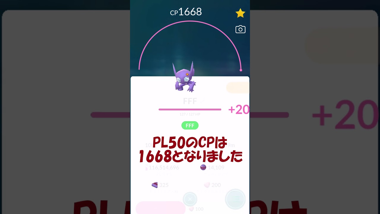 【フル強化PL50】メガヤミラミ100％ #Shorts