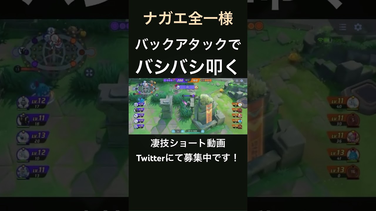背中をバシバシしていくアブソル【ナガエ全一様】#凄技学舎 #shorts #pokemonunite #ポケモンユナイト