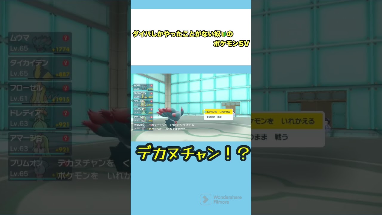 ドータクンのタイプが未だに分からない #ポケモンsv #ポケットモンスターバイオレット #ポケモンバイオレット #ポケモン #ゲーム実況