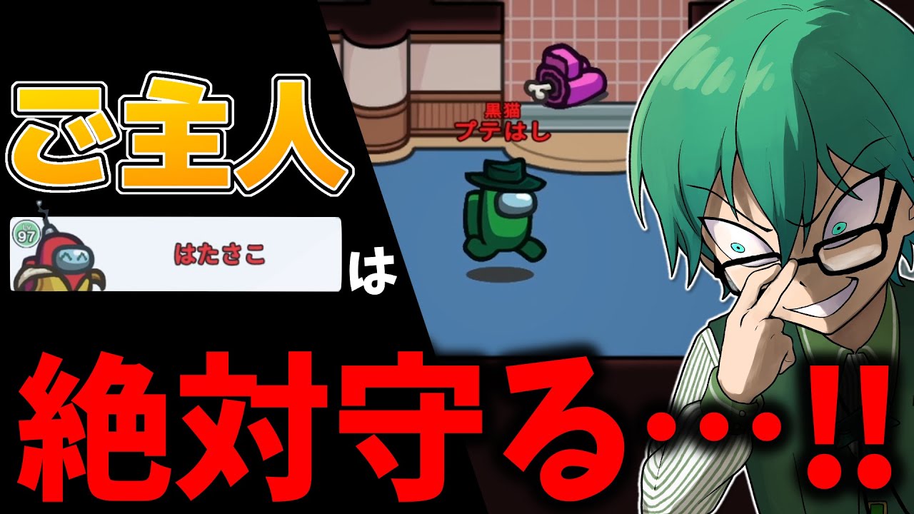 ぶっ刺さり位置偽装で勝ち！！【Among Us】