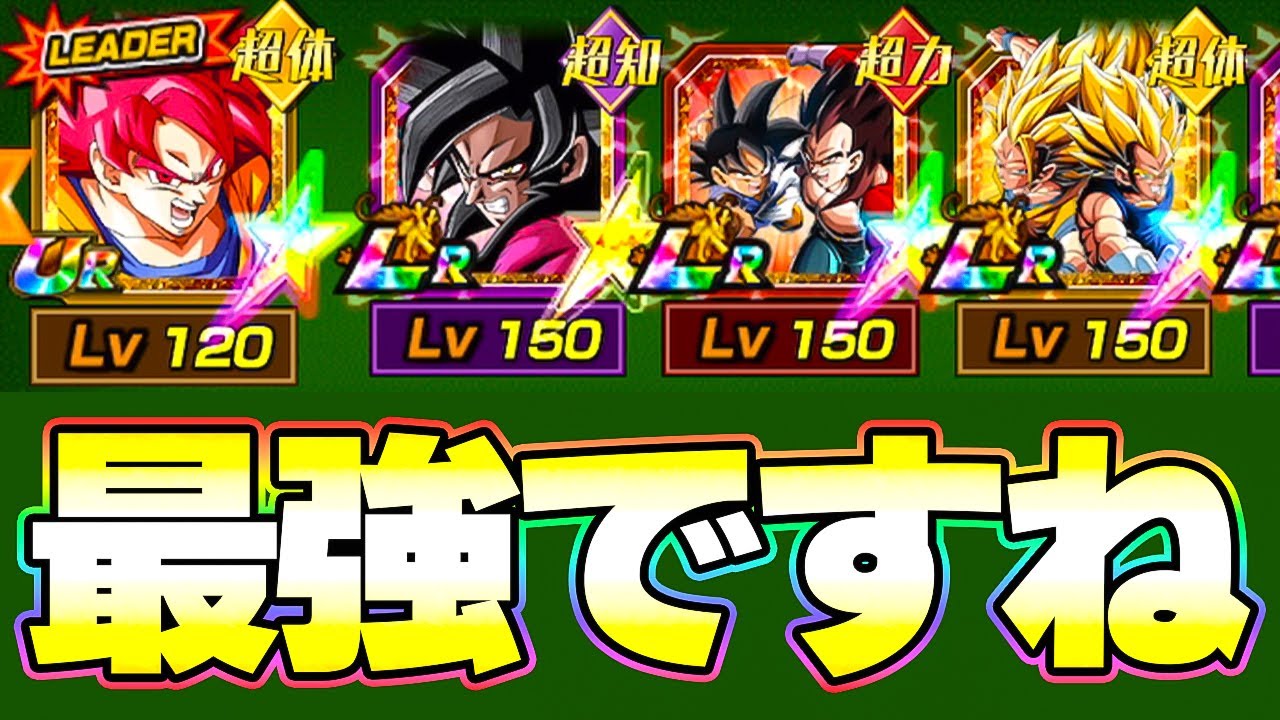 結局ゴッドサンドが最強！セルマックスをボコしてみた【ドッカンバトル】