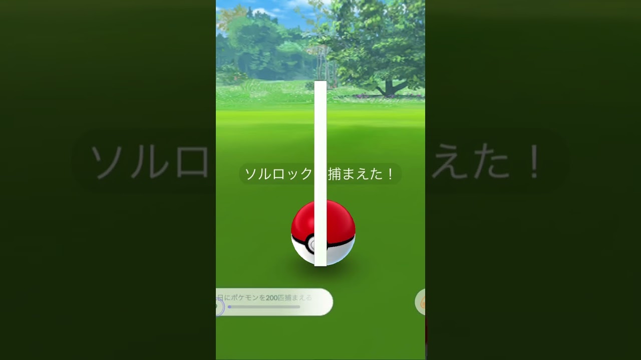 ちっちゃいソルロック　#ポケモンgo