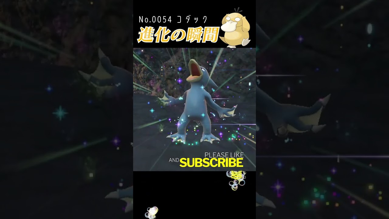 【バイオレット】コダック 進化の瞬間 #shorts