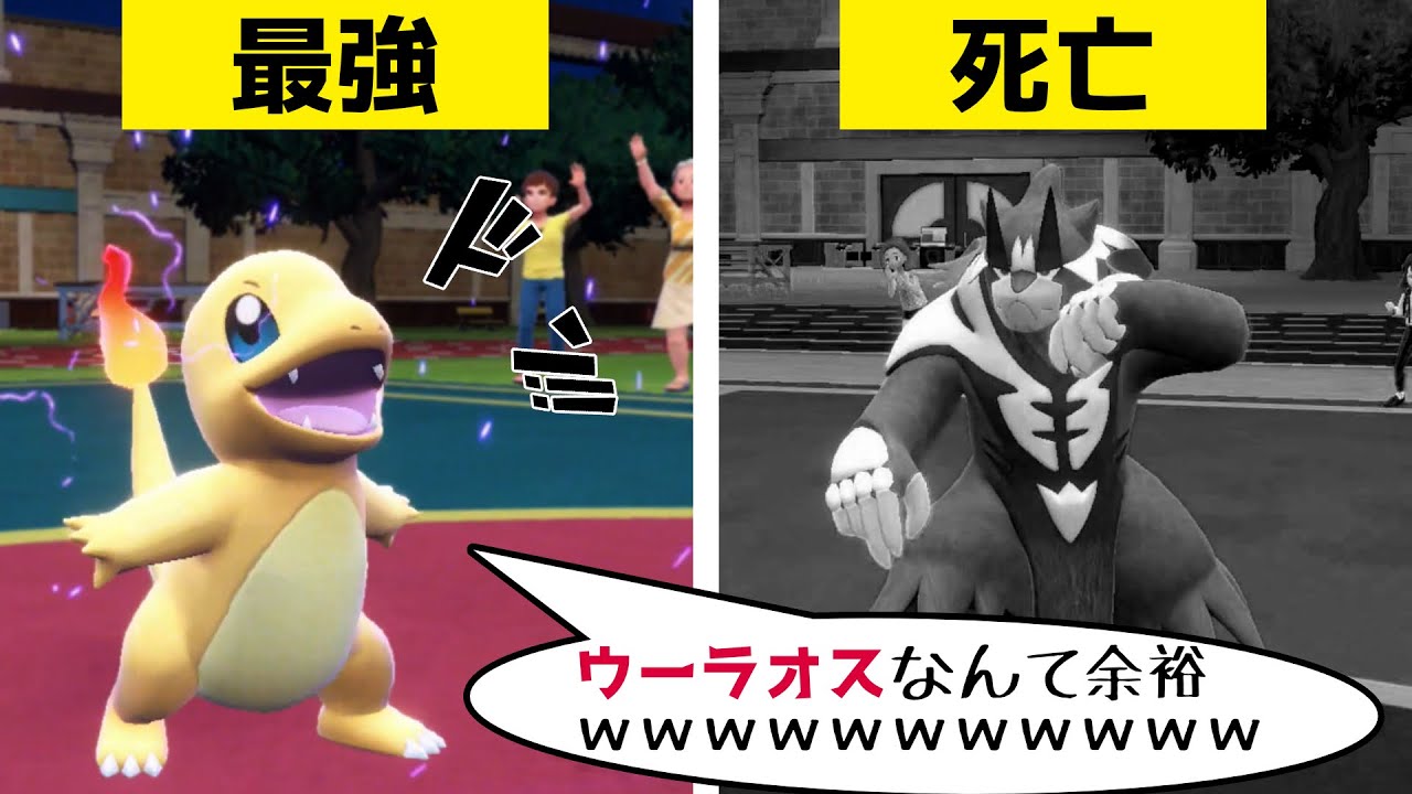 ウーラオスはヒトカゲで倒せますｗｗｗ【ポケモンSV】【ゆっくり実況】