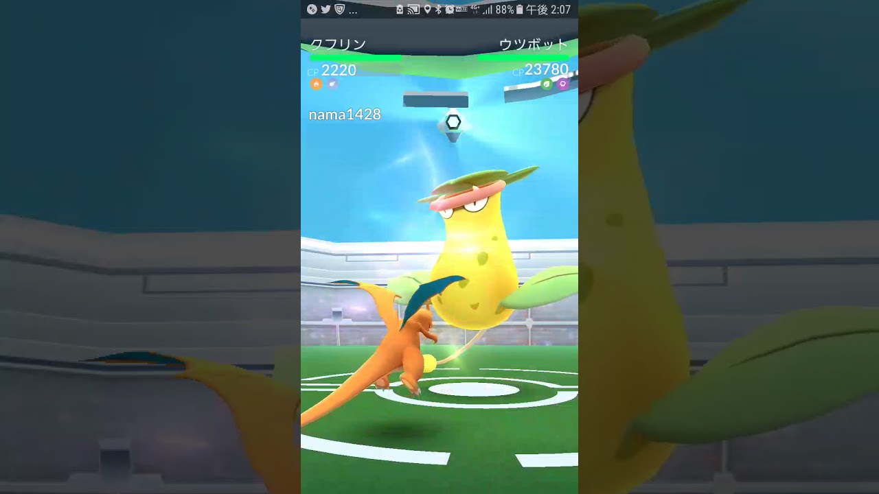 ポケモンGO 土日気ままにレイド旅！VSウツボット編～その1～
