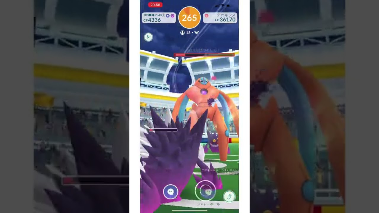 『39秒』で倒すディフェンス デオキシス #shorts 【ポケモンGO】305