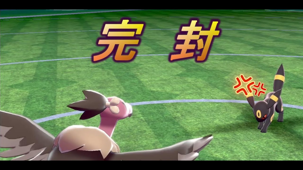 【ポケモン剣盾】受けポケモン完封！ちょうはつ型バルジーナ