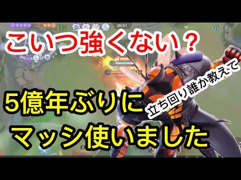 素人が使っても敵を圧倒する超筋肉マッシブーン【ポケモンユナイト195】配信切り抜き