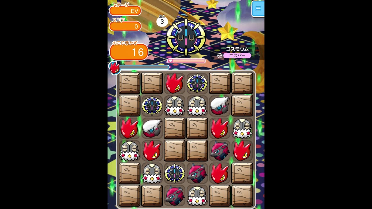 今からポケとるスマホ版♯2893