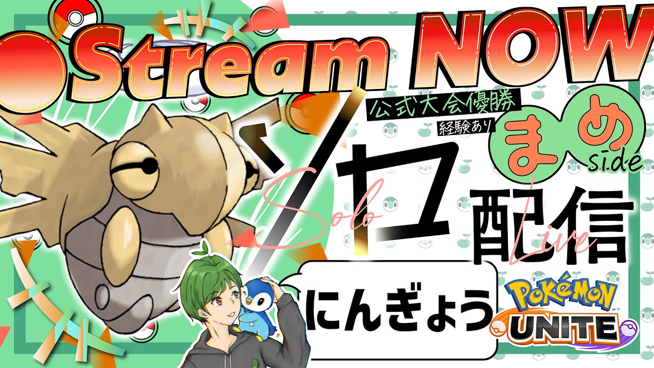 ヌケニン人形研究会 ≪初心者/質問歓迎≫【ポケモンユナイト】