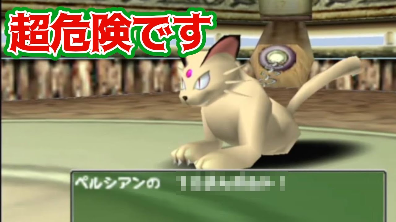 【ポケモンスタジアム2】サカキのペルシアンにボコられる【レンタル水統一】