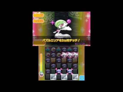 [2018/7/4]ポケとる実況録画　3DS版メガサーナイトランキングにリベンジ！鉄があるとやはり指定消去有利か