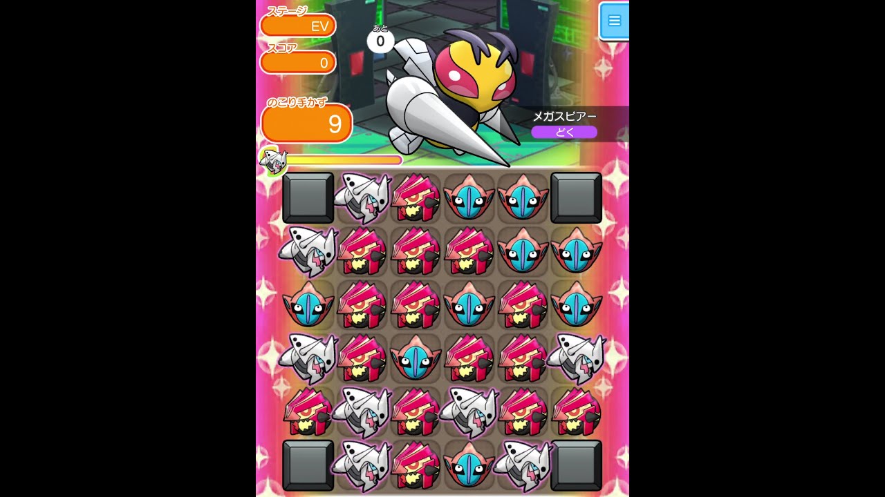 今からポケとるスマホ版♯2914