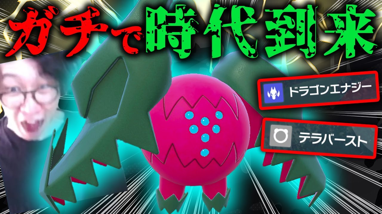 【朗報】レジドラゴ、ポケモンSVにて『もはや敵無し』になるwwwwwwwwww【ポケモンHOME ビエラ ポケモンSV ダブルバトル】