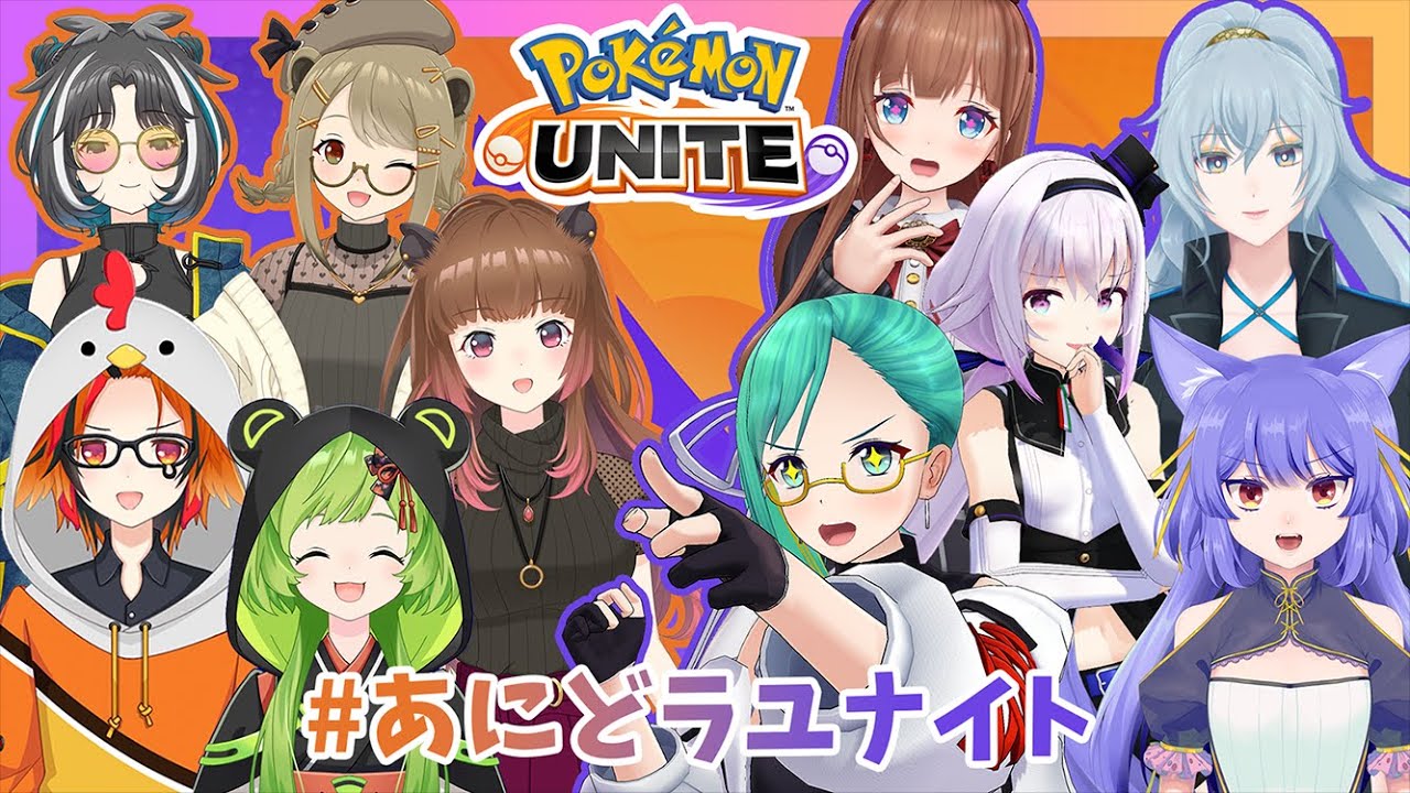 【ポケモンユナイト】今日こそはルルのヨクバリスのいい所見せるから！！【＃あにどラユナイト】