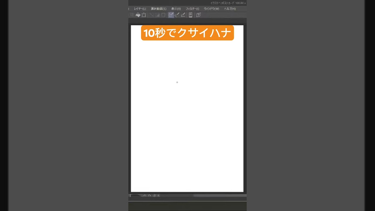 10秒ポケモンシリーズ132「クサイハナ」#shorts #short #shortvideo #ポケモン #ポケモン剣盾 #ポケモンsv #かみはる #イラスト #イラストメイキング