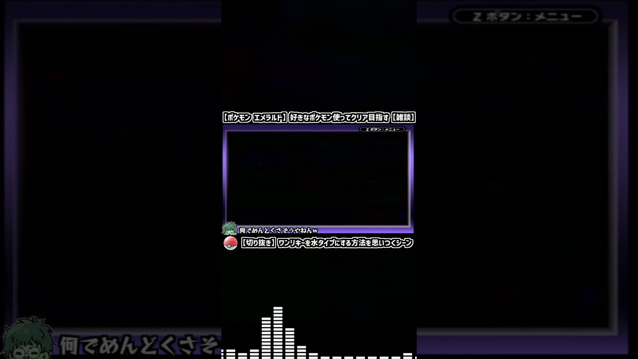 【切り抜き】ワンリキーを水タイプにする方法を思いつくシーン🧷🌊