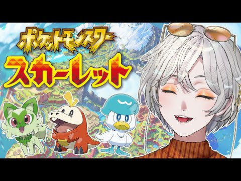 【#ポケモンSV】準伝と図鑑埋め #17 【#凰アスミ】