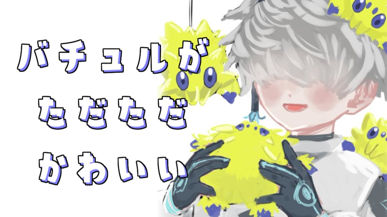 【ポケパーク2】７分間かわいいと言い続ける動画 #Vtuber