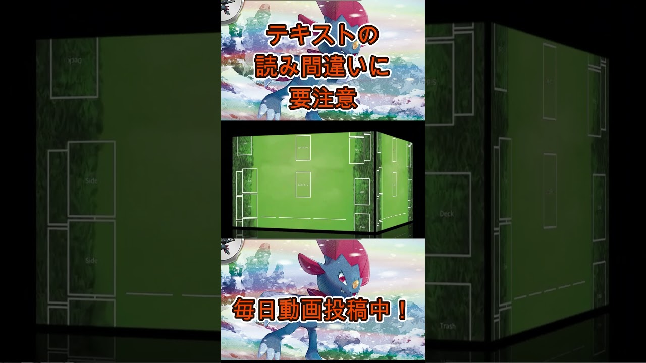 【ポケカ / ルール】あなぬけのヒモでマニューラが出てきた！これどうなる？【黒炎の支配者/ポケモンカード151】 #Shorts