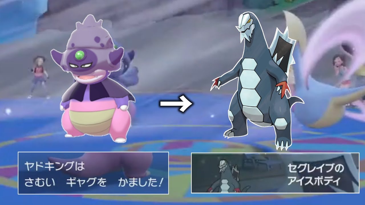 【ポケモンsv】ガラルヤドキングの「寒いギャグ」から展開していく雪パーティーがマジで強い#ポケモンsv