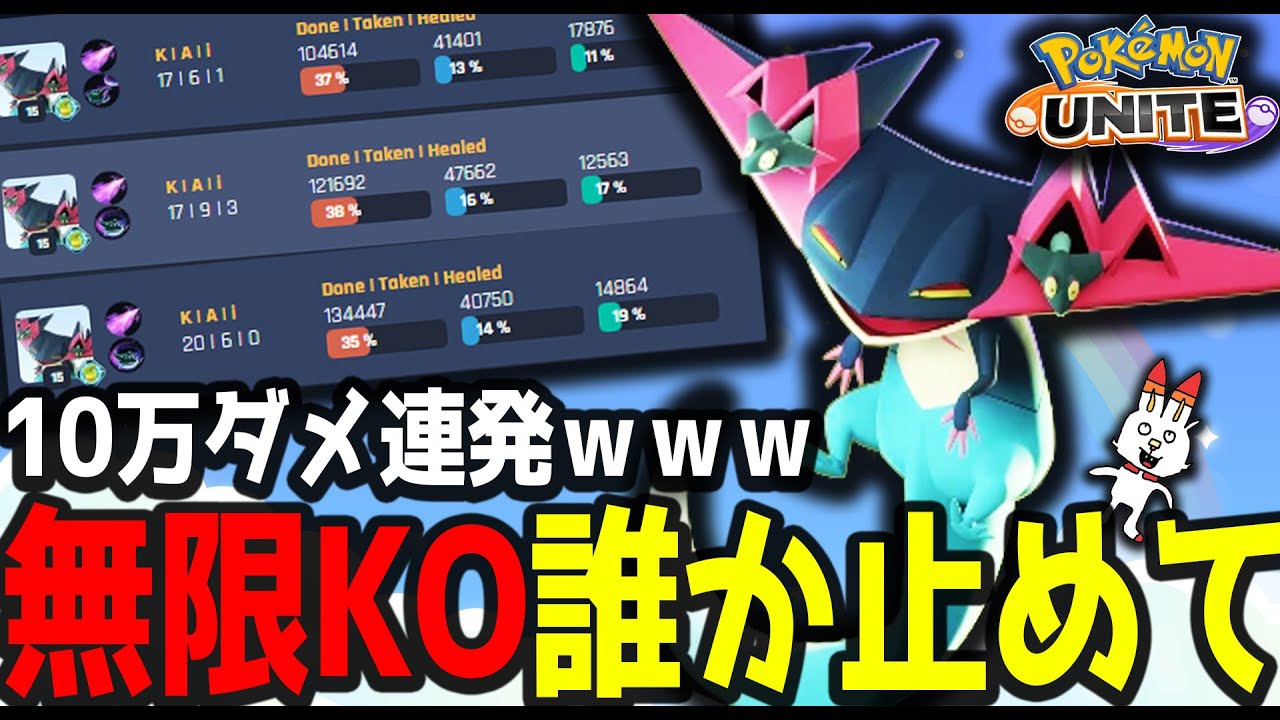 【悲報】ドラパルト、ダメージが出すぎて困ってます…【ポケモンユナイト】