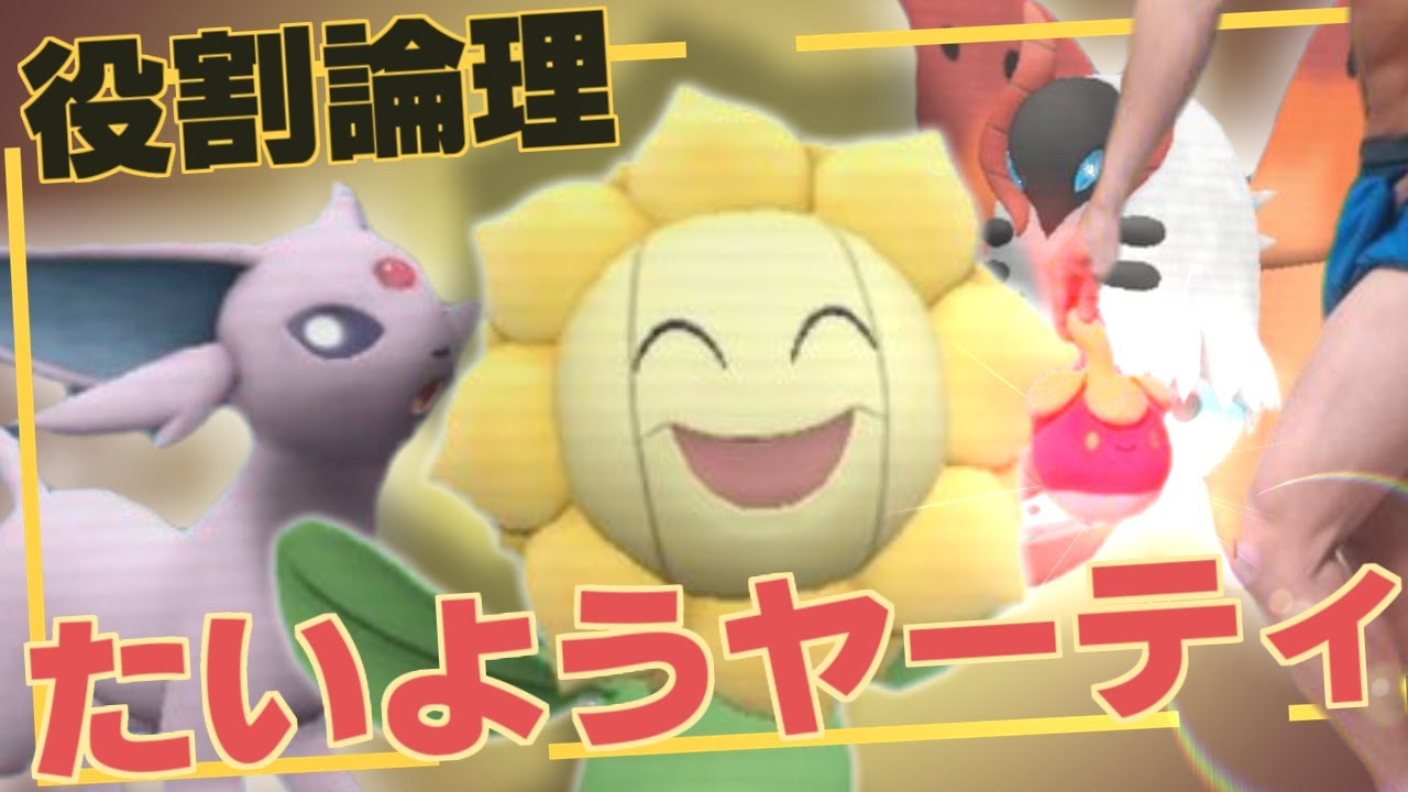 【ポケモンSV】ウルガモスヤーティでランクマ実況ですぞｗｗｗ【キマワリ】