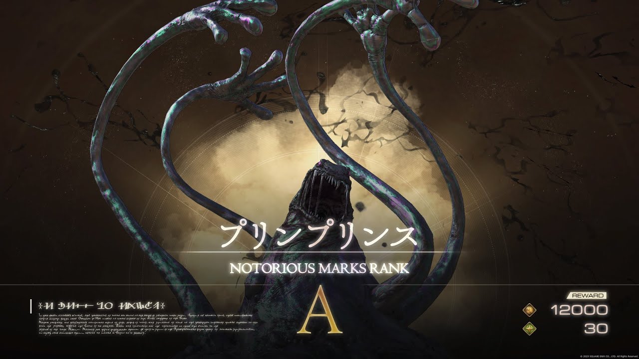 【FINAL FANTASY XVI】【FF16】リスキーモブ プリンプリンス討伐　　ホーク・クライ断崖