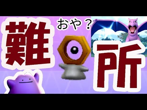 【ポケモンGO】メルタンSPリサーチ全タスク内容判明！一番の難所は？【メルメタルにはやはり〇〇必須？】
