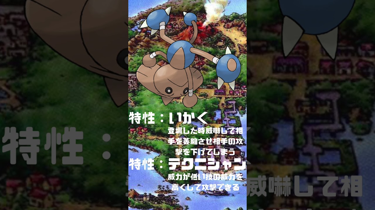 Ｎｏ．0237 カポエラー【ポケモン図鑑】 #shorts   #ポケモン　#pokemon