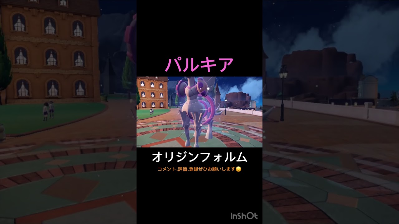 パルキア オリジンフォルム #shorts #ポケモン #ポケモンsv