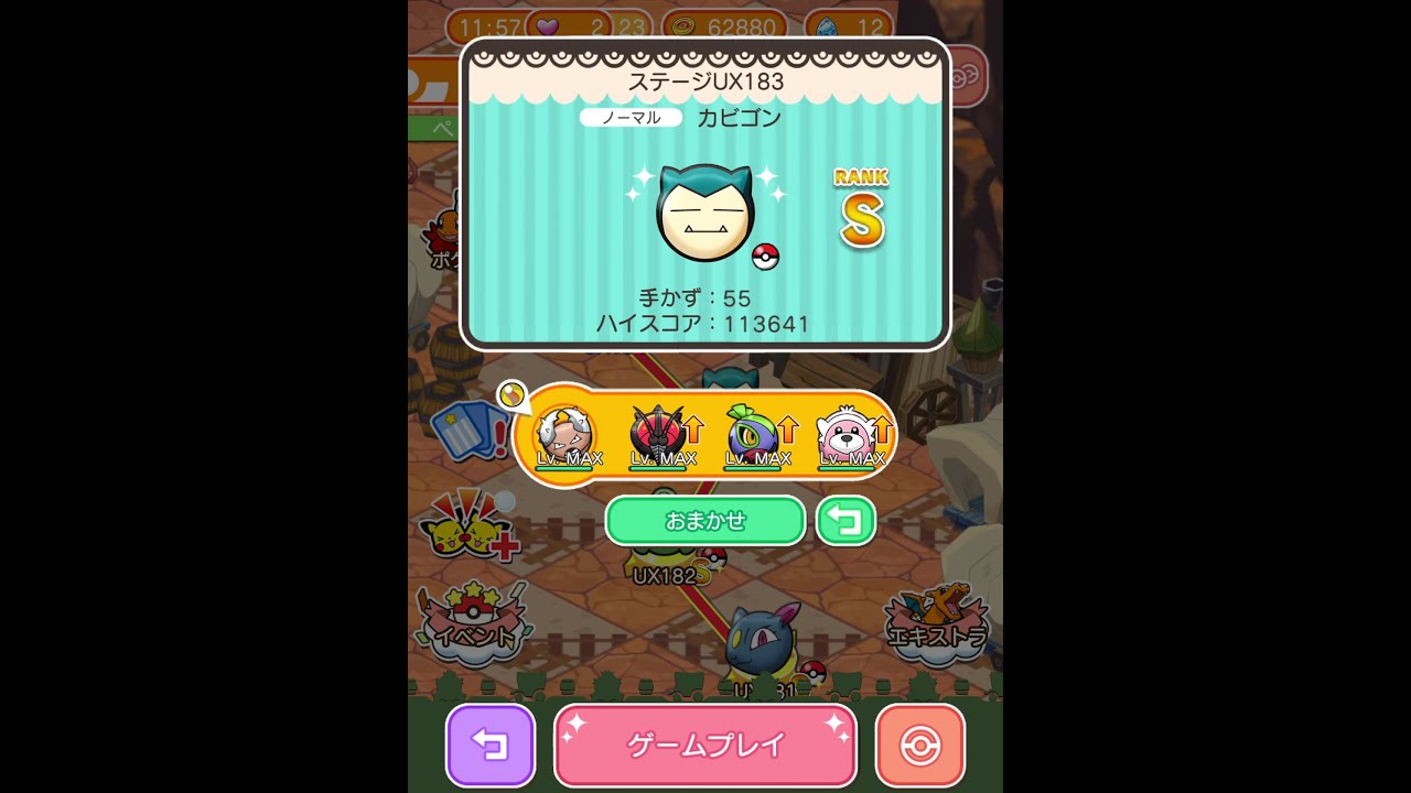 今からポケとるスマホ版♯2915