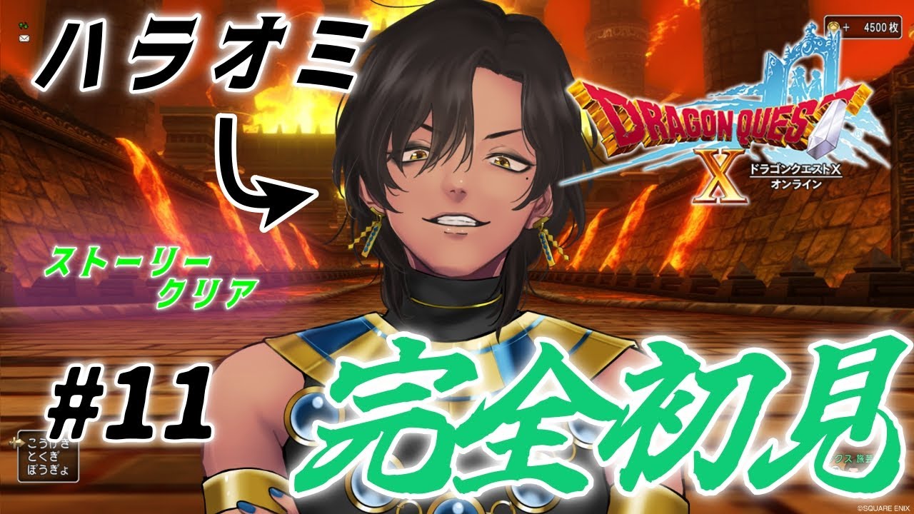 【ドラクエX】趣味は世界を救うことです【#Vtuber】