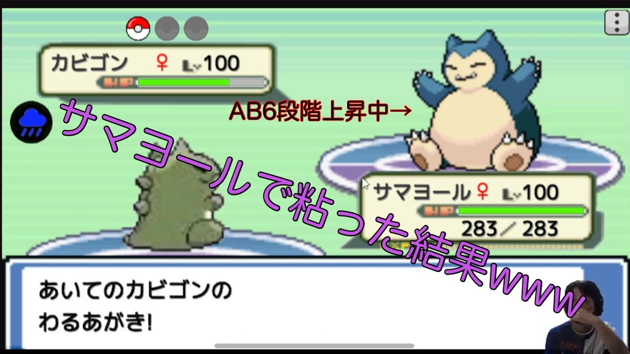 【BWファクトリー】カビゴンが6積みしてきたんでサマヨールで粘った結果www#ポケモン #きりぬき #切り抜き