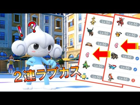 ランクマの珍事、２連ラブカス　そしてアサナンの火力　進化前統一ランクマッチ　　パート43 [ポケモンSV]進化前縛り